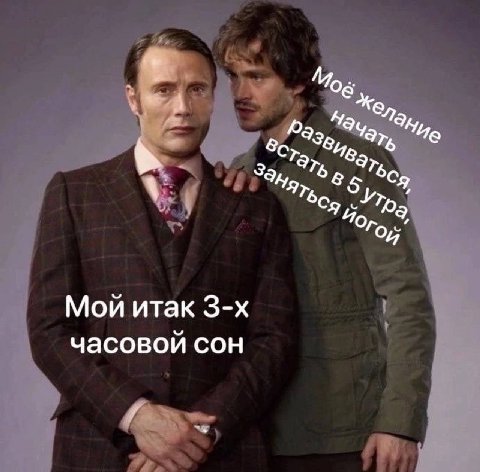 Mos За Мой итак часовой сон