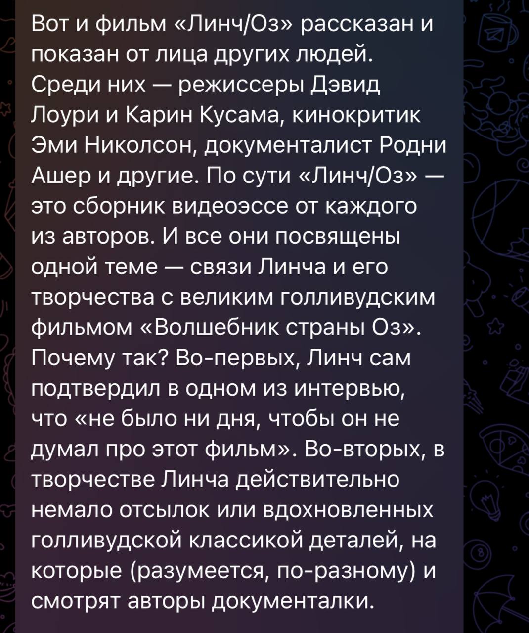 спросите у мужчины, как часто он думает о фильме волшебник страны оз