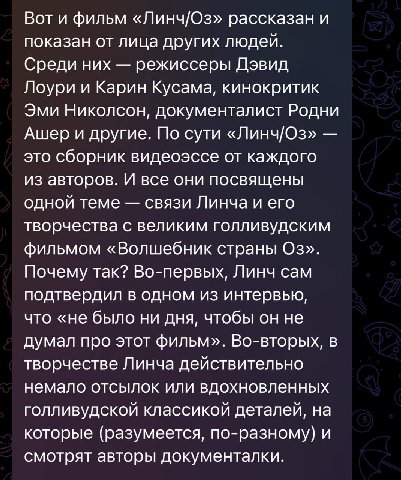 спросите у мужчины, как часто он думает о фильме волшебник страны оз