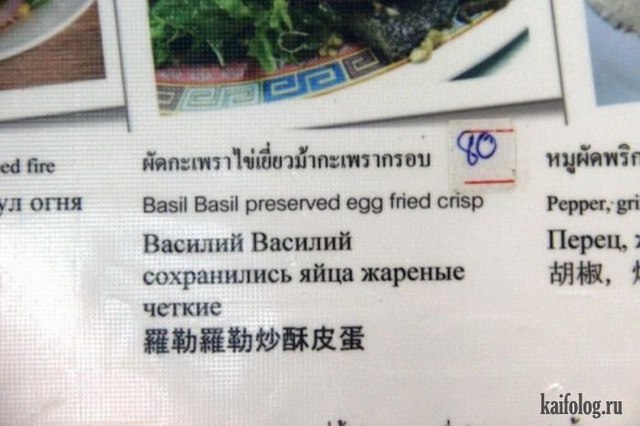 fire ОГНЯ Basil Basil preserved egg fried crisp Pepper, gri Василий Василий Перец, сохранились яйца жареные четкие kaifolog.ru