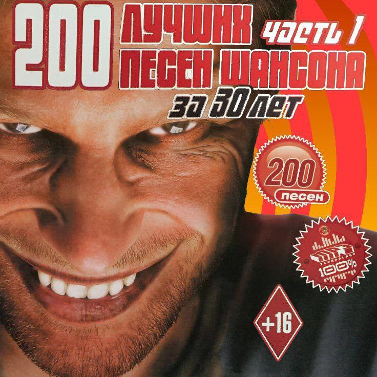 (песен)