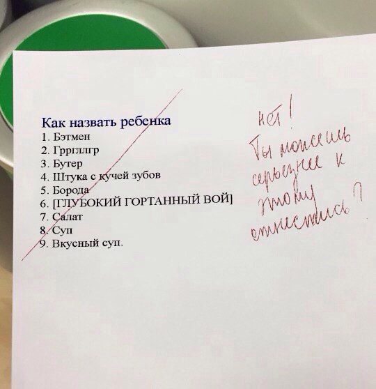 Как назвать ребе 1. Бэгмен 3. byrep 2. Грргллгр 4. Штука с чей зубов 5. Боро; 6. КИЙ ГОРТАННЫЙ ВОЙ] Вкусный суп.