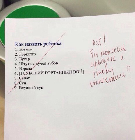 Как назвать ребе 1. Бэгмен 3. byrep 2. Грргллгр 4. Штука с чей зубов 5. Боро; 6. КИЙ ГОРТАННЫЙ ВОЙ] Вкусный суп.