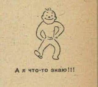 знаю!!!