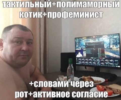 пактильный+полимаморный +словами через согласие