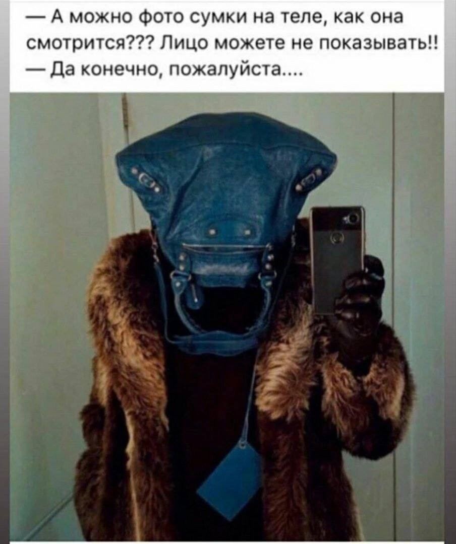 А можно фото сумки на теле, как она смотрится??? Лицо можете не показывать!! Да конечно, пожалуйста....