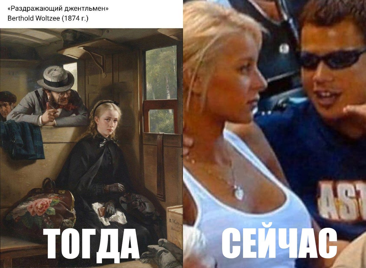 «Раздражающий джентльмен» Berthold Woltzee (1874 я СЕЙЧАС ТОГДА