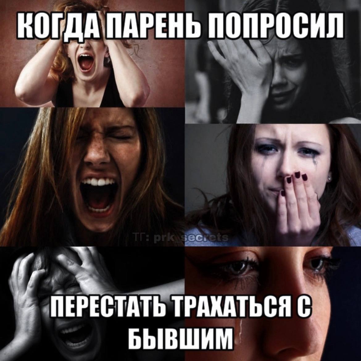 ПАРЕНЬ ПОПРОСИЛ ПЕРЕСТАТЬ ТРАКАТЬСЯ С БЫВШИМ