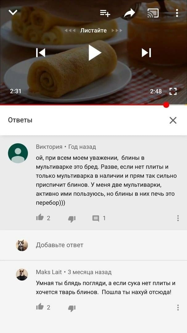 Листайте 2:31 Ответы Виктория Год назад при всем моем уважении, блины в мультиварке это бред. Разве, если нет плиты и только мультиварка в наличии и прям так сильно приспичит блинов. У меня две мульти