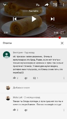 Листайте 2:31 Ответы Виктория Год назад при всем моем уважении, блины в мультиварке это бред. Разве, если нет плиты и только мультиварка в наличии и прям так сильно приспичит блинов. У меня две мульти