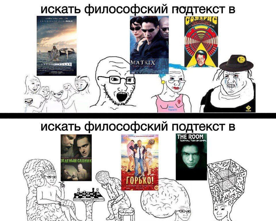 искать философский подтекст в a a MAT REX A искать философский подтекст в THE ROOM a fio. LTA 2 К а =A