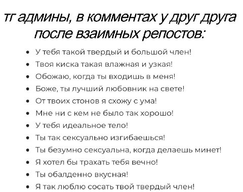 админы, в комментах у после взаимных У тебя такой твердый и большой член! Твоя киска такая влажная и узкая! Обожаю, когда ты входишь в меня! Боже, ты лучший любовник на свете! Оттвоих стонов я схожу с