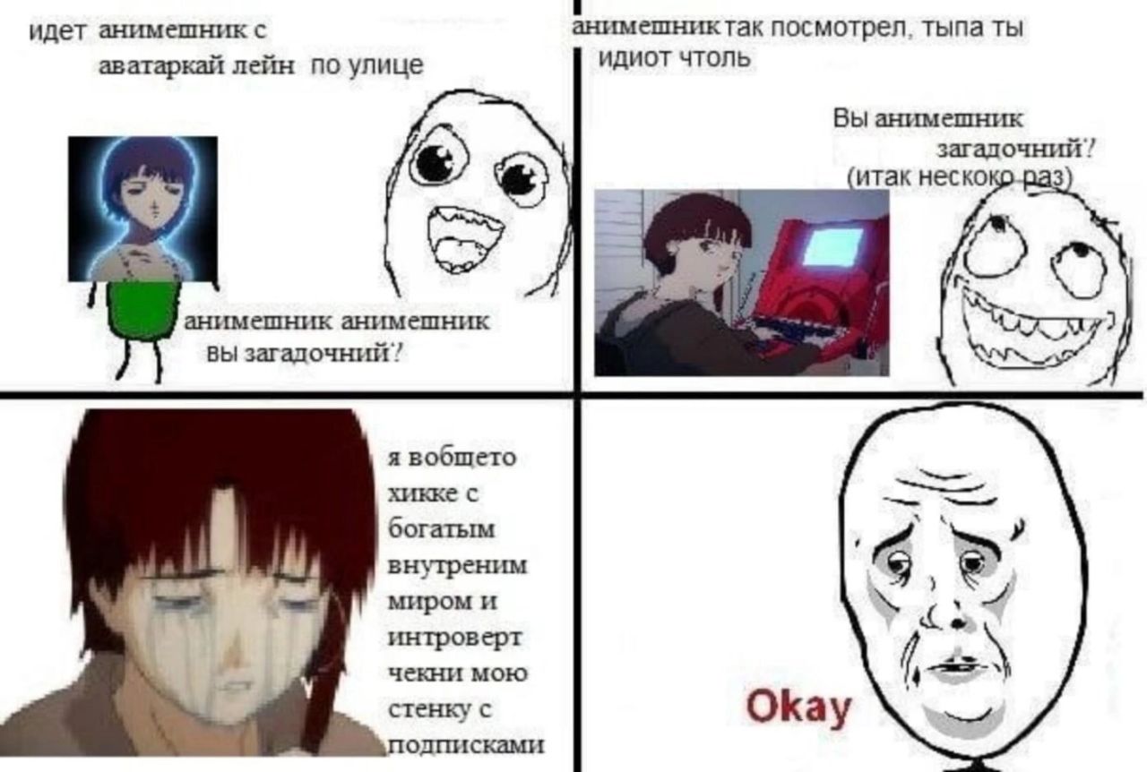 идет анимешник с анимешник так посмотрел, тыпа ты аватаркай лейн по улице ИДИОТ Вы анимешник итак неско 3 анимешник анимешник ass ВЫ загадочний я вобщето хикке с A богатым lia внутреним миром и интров