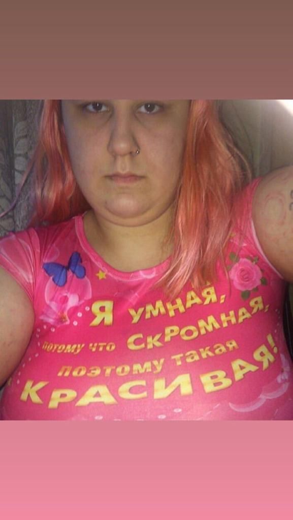 Я