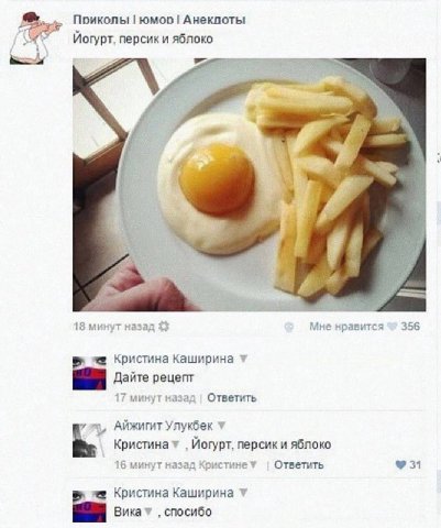 Поиколы юмор Анеклоты Йогурт, персики яблоко Ее 4 22 4 4 4 4 18 минут назад Мне нравится 356 ж Кристина Каширина Дайте рецепт 17 минут назад Ответить Айжигит Улукбек Кристинат Йогурт, персики яблоко 1