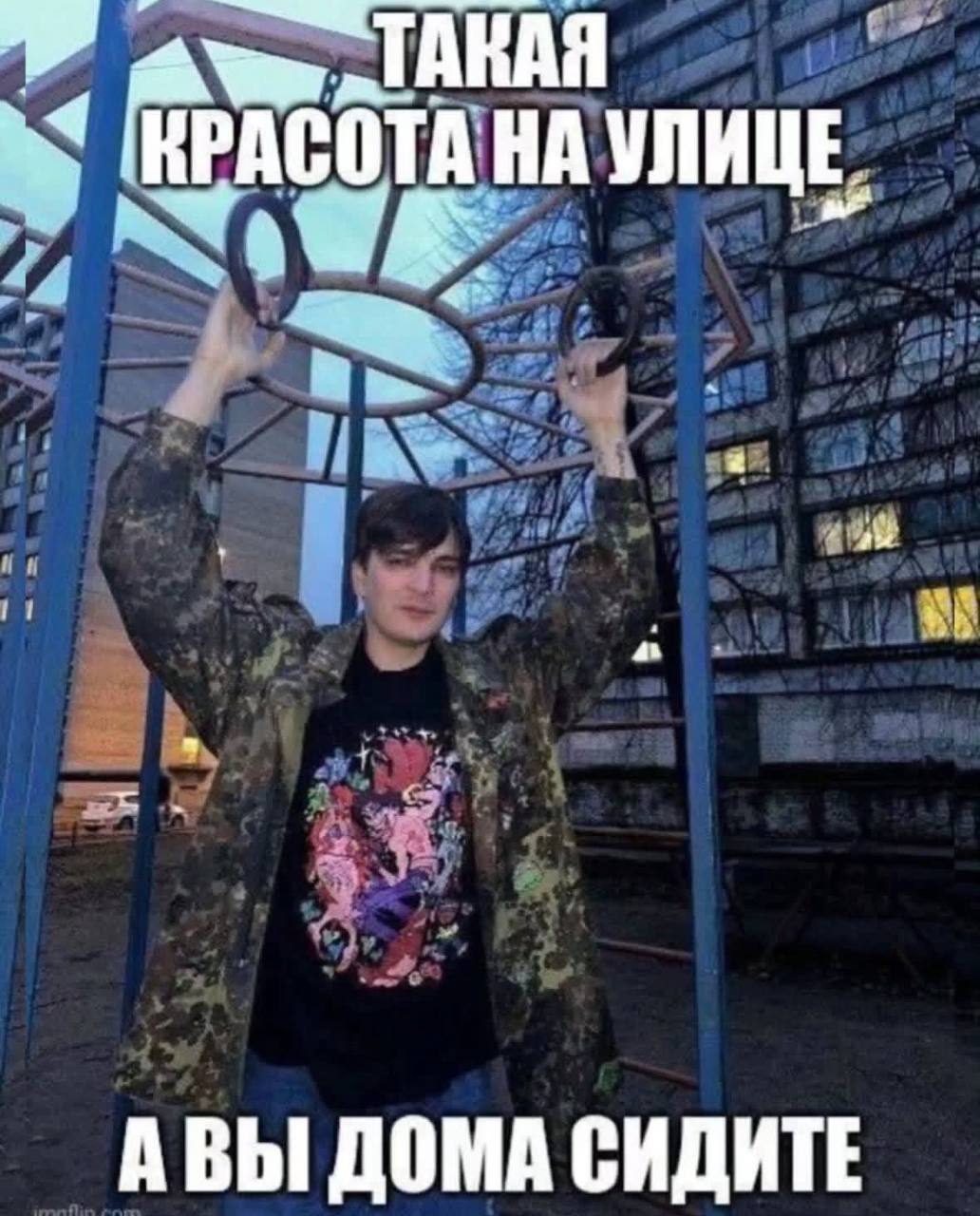 АКАЯ КРАСОТА УЛИЦЕ. АВЫ ДОМА СИДИТЕ