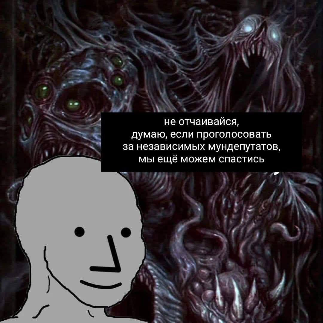 не отчаивайся, думаю, если проголосовать за независимых мундепутатов, мы ещё можем спастись и