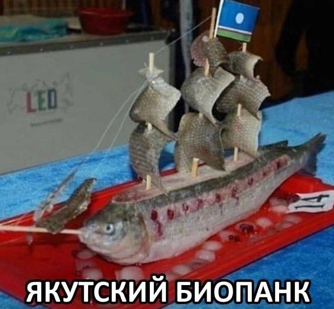 ЯКУТСКИЙ БИОПАНК