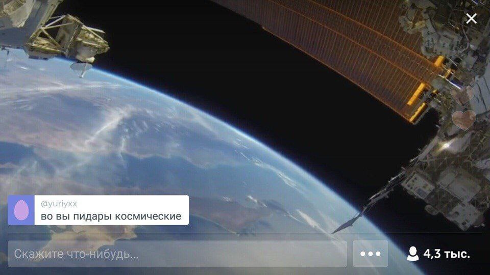 a” и i во вы пидары космические Скажите 4 4,3 тыс.