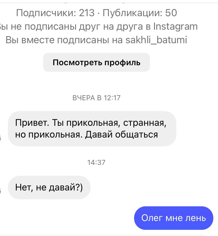 олег я не могу
олег знал бы ты как мне похуй ты бы заплакал олег
