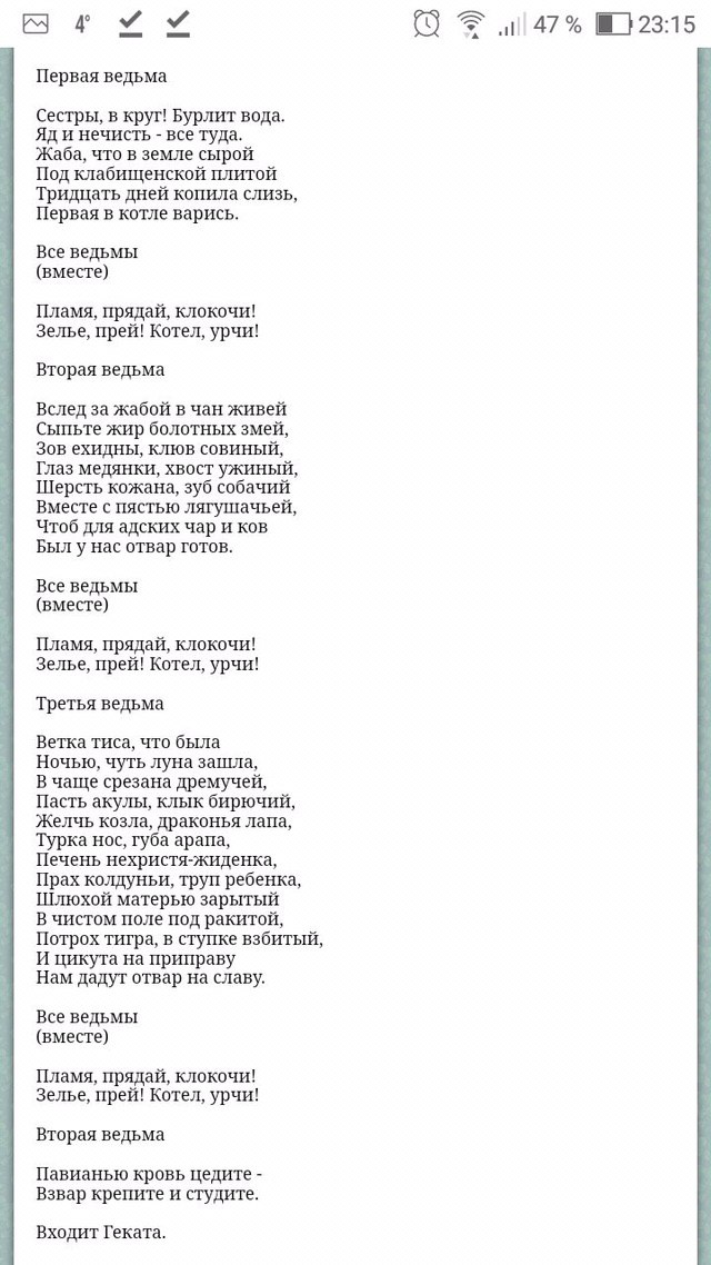 сорс песни вунг пунша 🥵