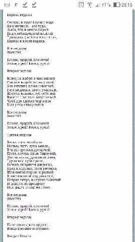 сорс песни вунг пунша 🥵