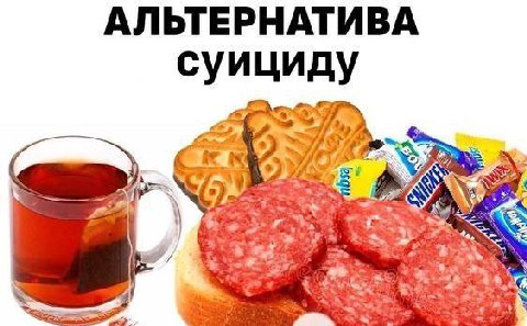 АЛЬТЕРНАТИВА суиц Wie i 4 4,