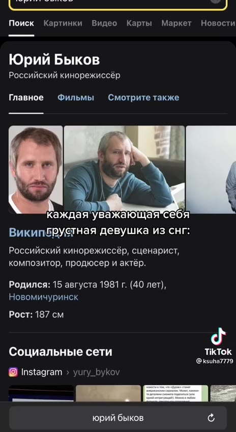NAUTILUS POMPILIUS Ro” щкаждая уважающая себя СКИЙ | СЕРЕБРЯНЫЙ ВЕК © грустная ep ; Поиск Картинки Видео Карты Маркет Новости Юрий Быков Российский кинорежиссёр, сценарист, Главное Фильмы Смотрите так