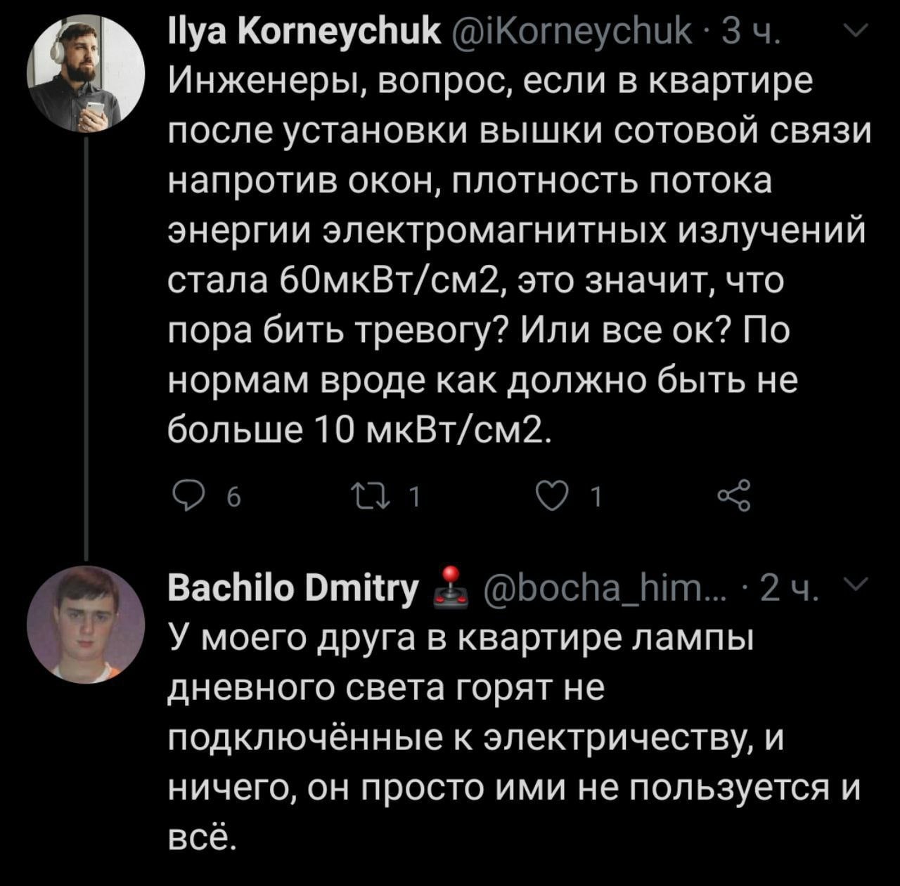 Нуа Korneychuk 4 Инженеры, вопрос, если в квартире после установки вышки СОТОВОЙ СВЯЗИ напротив окон, плотность потока энергии электромагнитных излучений стала 60мкВт/см2, это значит, что пора бить тр