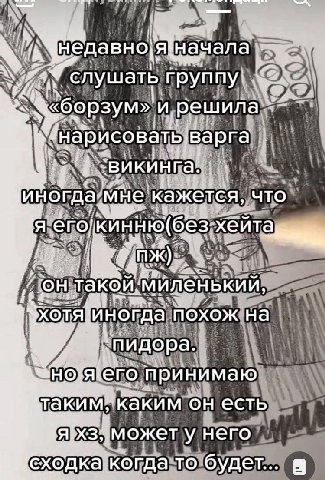 я IN at у слушать группу\ и ‚решила иногда. мне. кажется, что я его; хей миленькии 3 хотя иногда Похож на \пидора. «Но принимаю таким». каким он есть „может у него ‚когда TO будет...