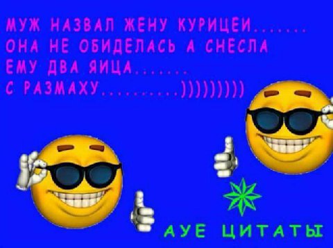 ЦИТАТЫ