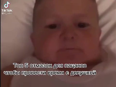 от Холмазок для пацанов] a чтобьпровестивремяе девушкой По5Холмазок дя, ; чтобы провести судевушкой| попался HeEPOpp. > ле\ты жидкий попался нефоррж-