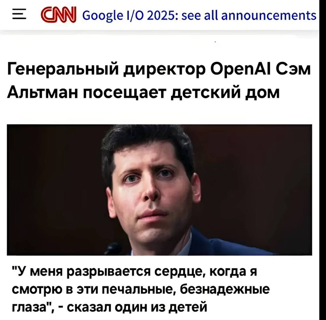CIN Google 2025: see all announcements Генеральный директор OpenAl Сэм Альтман посещает детский дом "У меня разрывается сердце, когда я смотрю в эти печальные, безнадежные глаза", сказал один из детей