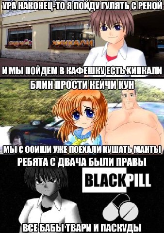 ГУЛЯТЬ ИМЫ ПОЙДЕМ В A A 4 We МЫС УЖЕПОЕКАЛИ КУШАТЬ РЕБЯТА С ДВАЧА БЫЛИ ПРАВЫ ИПАСКУДЫ
