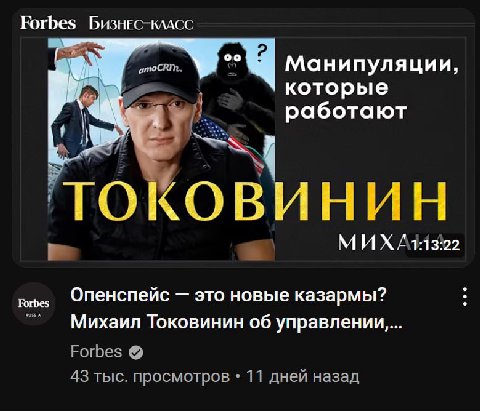 наиболее отвратительный чмошник из нынешних инфоцыган