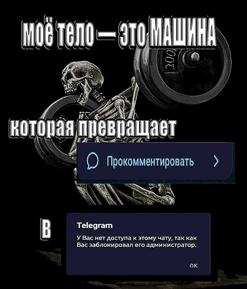 которая превращает Прокомментироваь Telegram У Вас нет доступа к этому чату, так как Вас заблокировал егоадминистратор.