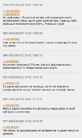 179 #283085006 24.02 15:05:00 >>283084850 >>283084878 Астрофизика бесполезная хуита без практического применения, говно даже хуже математики. Сидишь себе палишь в телескоп и все блять. Ученный нахуй 1