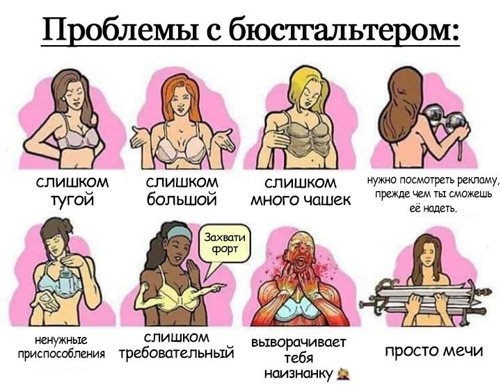 I облемы с бюстгальтером: СЛИШКОМ СЛИШКОМ СЛИШКОМ нужно посмотреть рекламу прежде чем ты сможешь тугой большой много чашек её надеть. Захвати форт CNULWKOM ные. выворачивает приспособления требователь