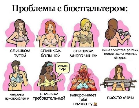 I облемы с бюстгальтером: СЛИШКОМ СЛИШКОМ СЛИШКОМ нужно посмотреть рекламу прежде чем ты сможешь тугой большой много чашек её надеть. Захвати форт CNULWKOM ные. выворачивает приспособления требователь