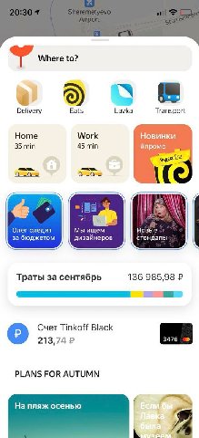 у Where to? Delivery Eats Lavka Transport Home Work Новинки 35 min 45 min #промо Олег следит Мы ищем Новые за бюджетом дизайнеров стендапы Траты за сентябрь 136 985,98 Счет Tinkoff Black 213,74 3476 P