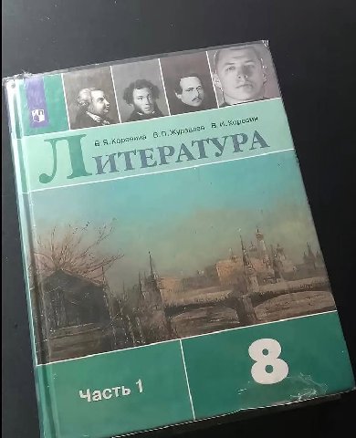 2 A 4 1 лев 8 Kope на 8 журае VTE