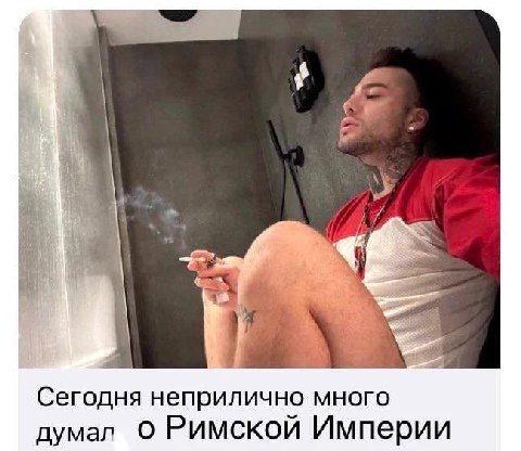Мужики, мы?
