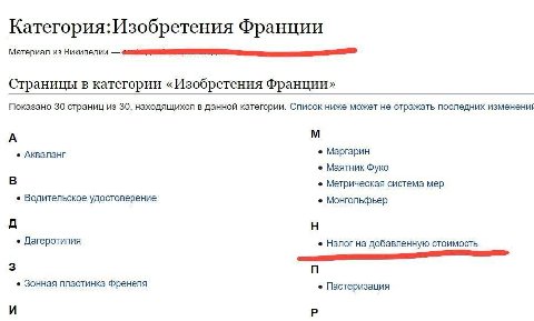 Категория:Изобретения Франции Материал из Википедии Страницы в категории «Изобретения Франции» Показано 30 страниц из 30, находящихся в данной категории. Список ниже может не отражать последних измене