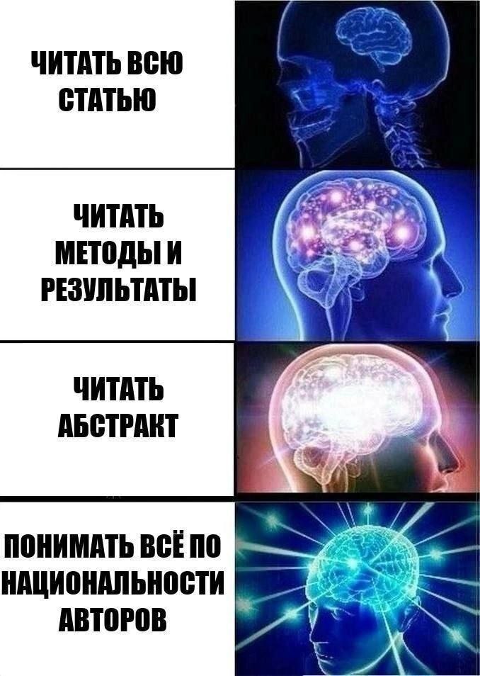 ЧИТАТЬ ВСЮ СТАТЬЮ ЧИТАТЬ МЕТОДЫ И у РЕЗУЛЬТАТЫ ЧИТАТЬ ABCTPAKT ПОНИМАТЬ BCE NO НАЦИОНАЛЬНОСТИ ABTOPOB