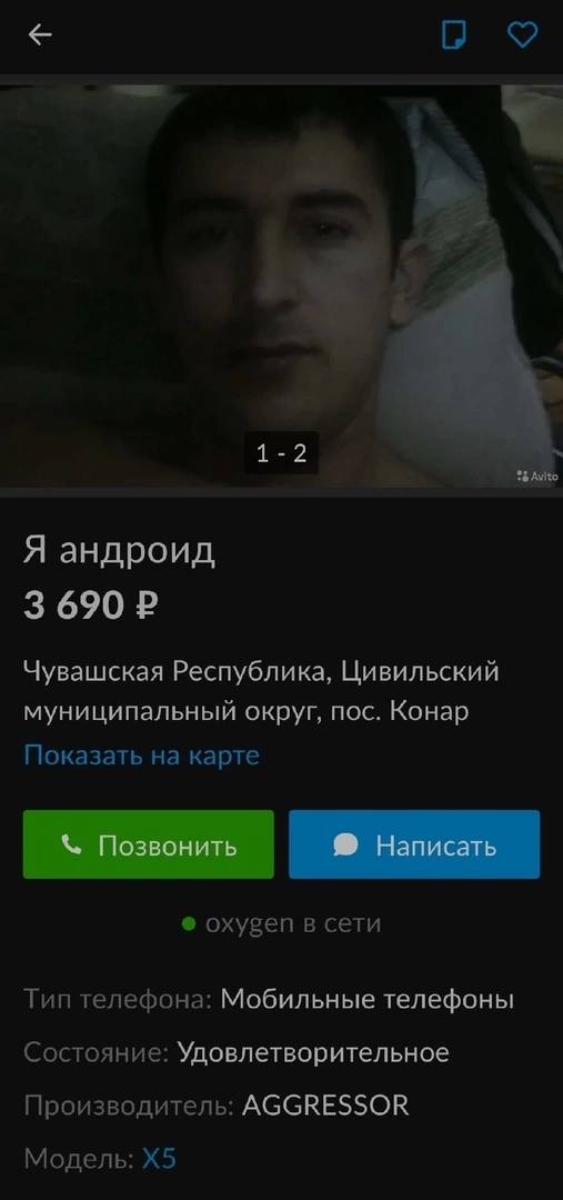 Khach: Become human
