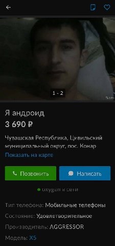 Khach: Become human