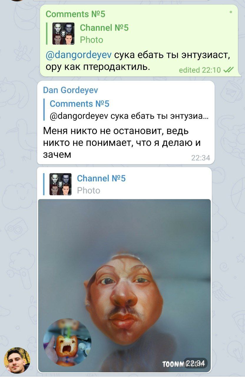 Comments Channel №5 Photo @dangordeyev сука ебать ты энтузиаст, edited 22:10 ору как птеродактиль. Dan Gordeyev Comments @dangordeyev сука ебать ты энтузиа... Меня никто не остановит, ведь никто не по