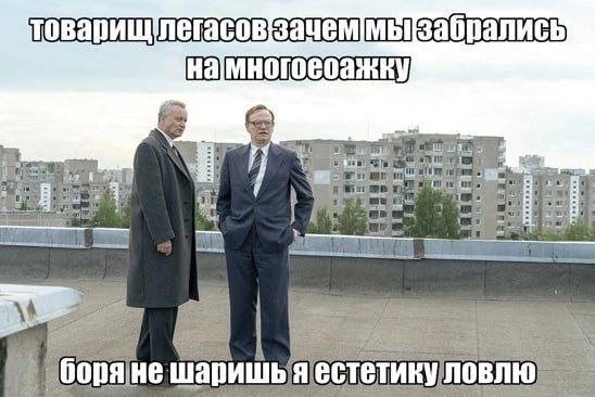 оварищлегасовзачеммызабралис a 4 me