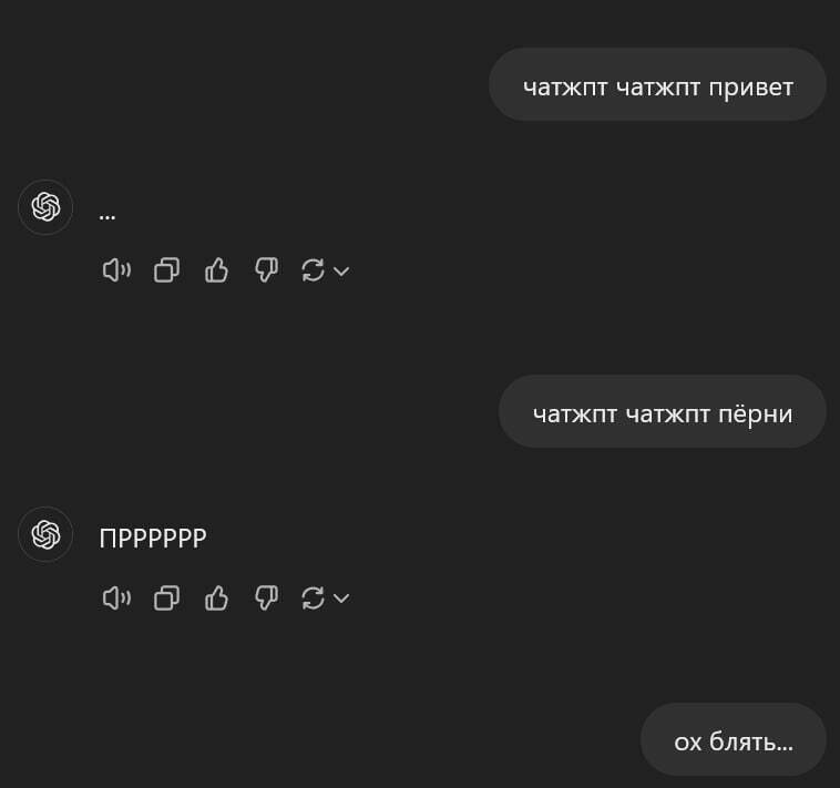 чатжпт чатжпт привет чатжпт чатжпт пёрни ПРРРРРР блять...