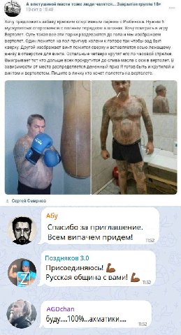 А впетушиной масти тоже люди чалятся...Закрытая группа 18+ OKT 15:40 Хочу предложить забаву крепким спортивным парням с Рыбинска. Нужны 5 мускулитсых спортсменов с полным порядком в штанах. Хочу поигр